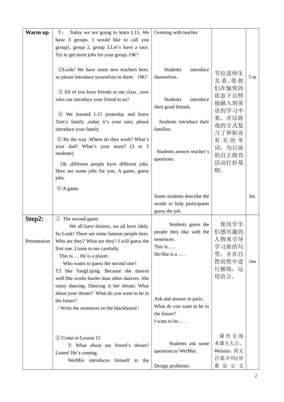 五上U3L15My-father-is-a-teacher._第2页
