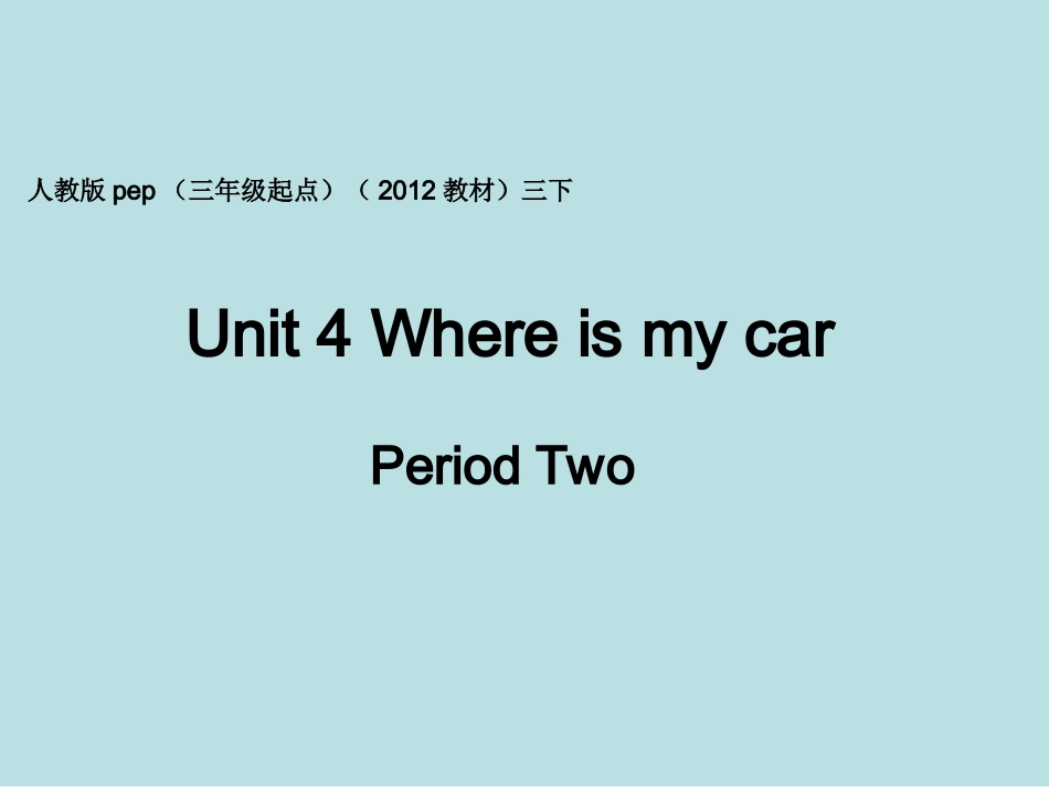 Unit4WhereismycarPeriodTwo课件_第1页