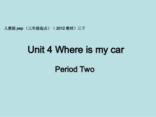 Unit4WhereismycarPeriodTwo课件