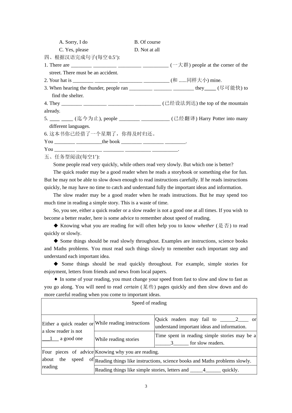 Unit4单元练习冷丽娟_第3页