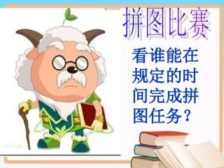 认识钟表课件