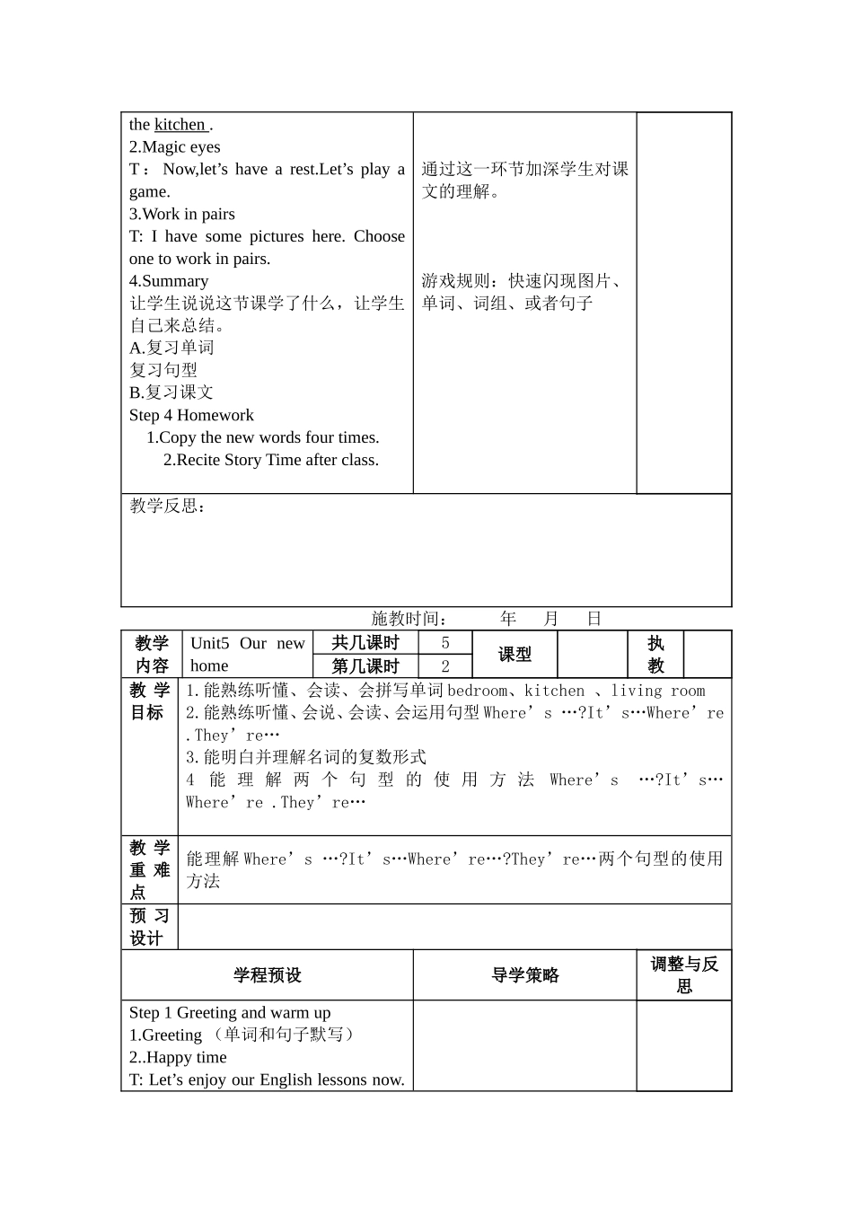 4A第5单元备课_第3页