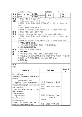 4A第5单元备课