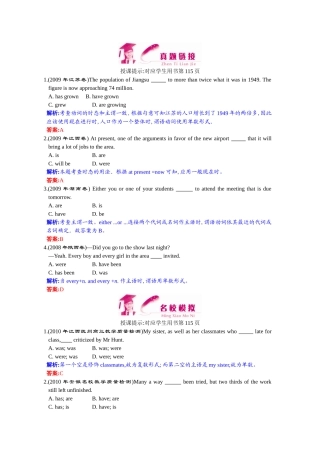 真题链接、名校模拟1-22