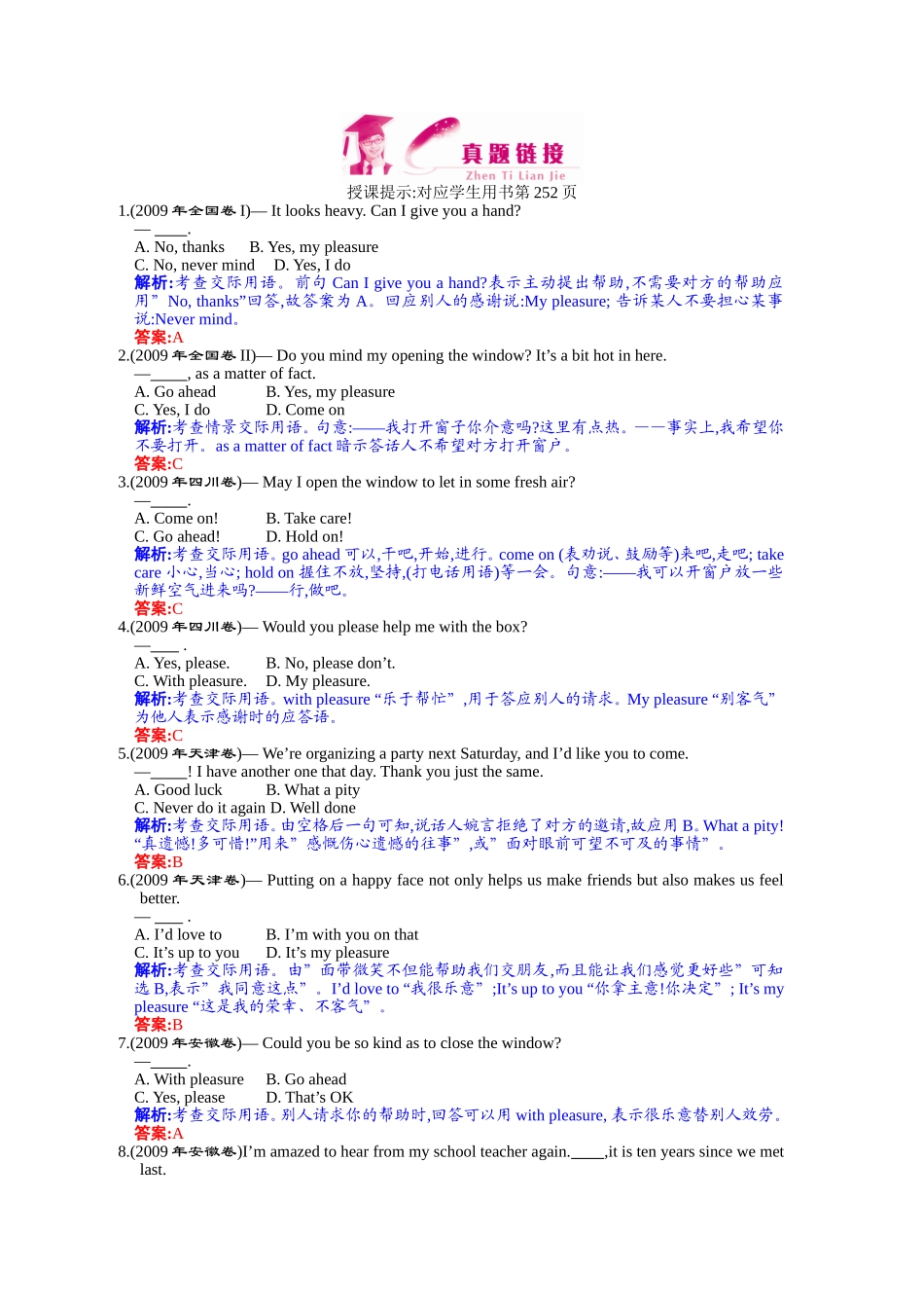 真题链接、名校模拟3-4_第1页