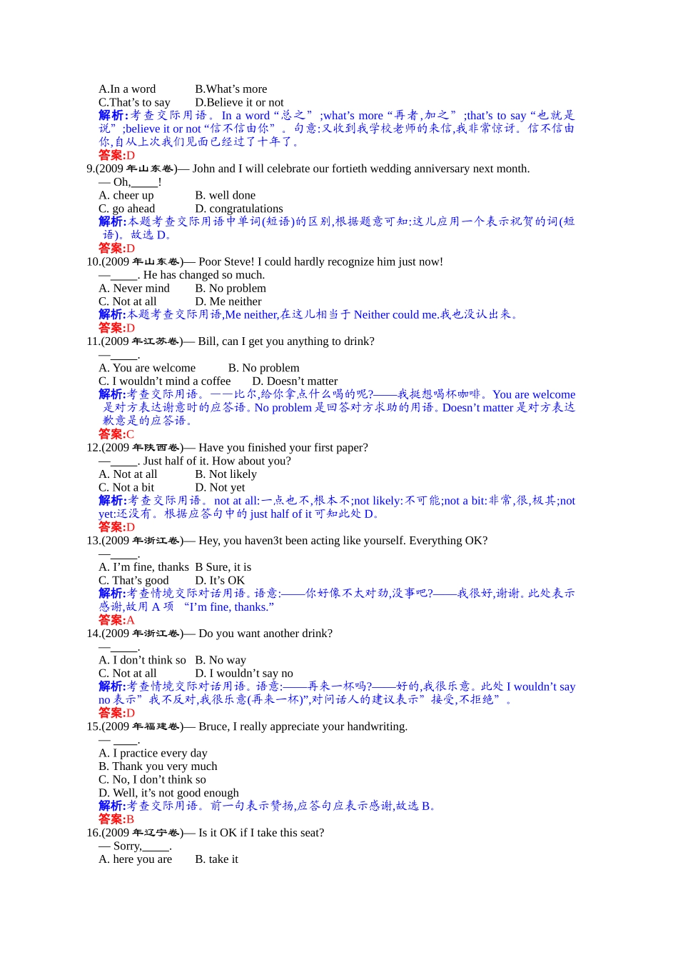 真题链接、名校模拟3-4_第2页