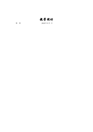 9.圆的面积(1)