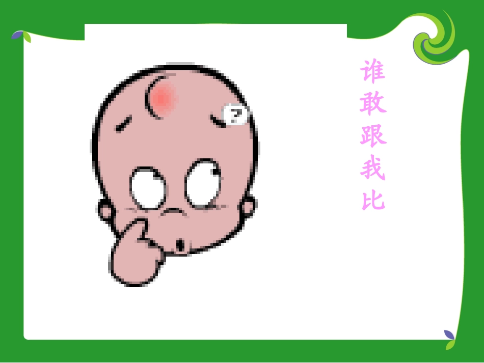 小学数学人教2011课标版一年级整十数加、减整十数-课件_第1页