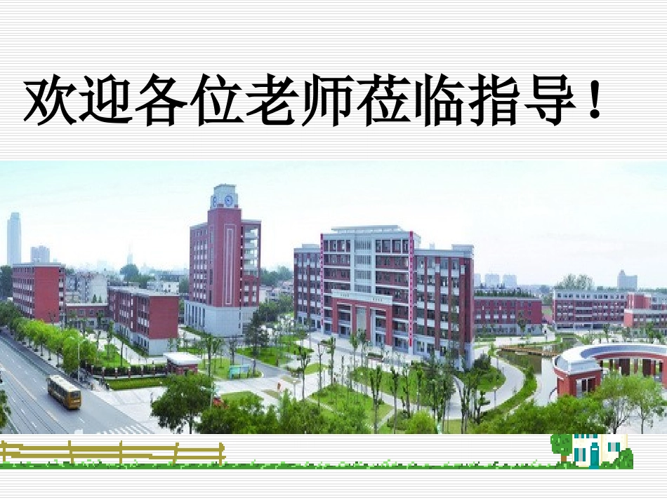 议论文复习-(2)_第1页