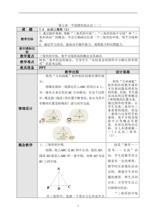 三角形-(4)