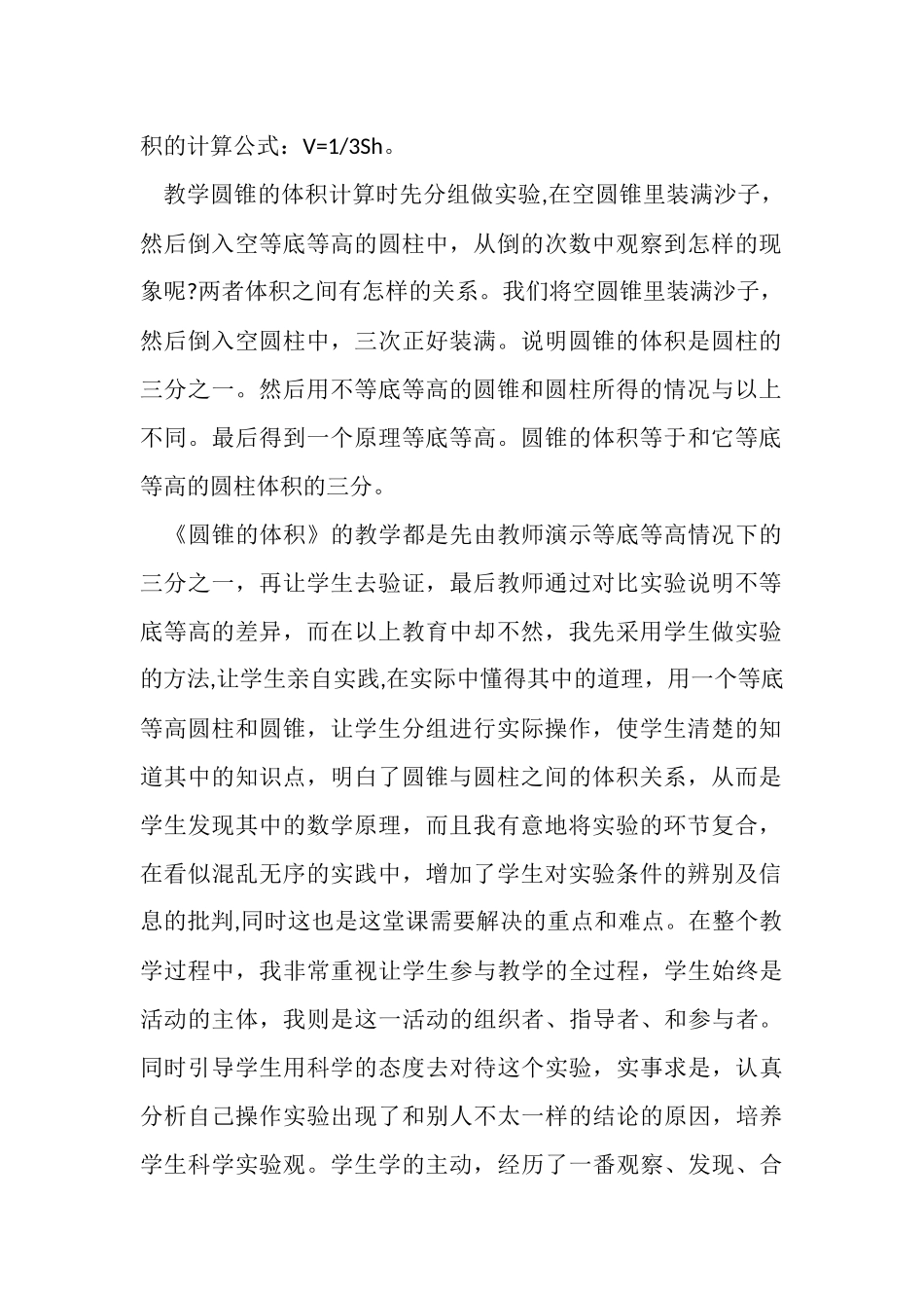 关键问题分析说明-刘蕊_第2页