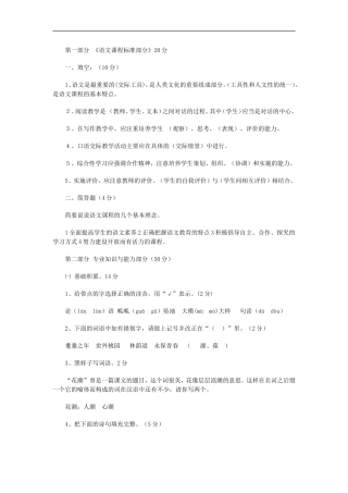 学科知识试题简