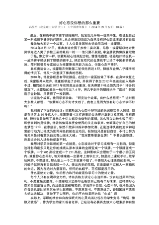 好心态没你想的那么重要