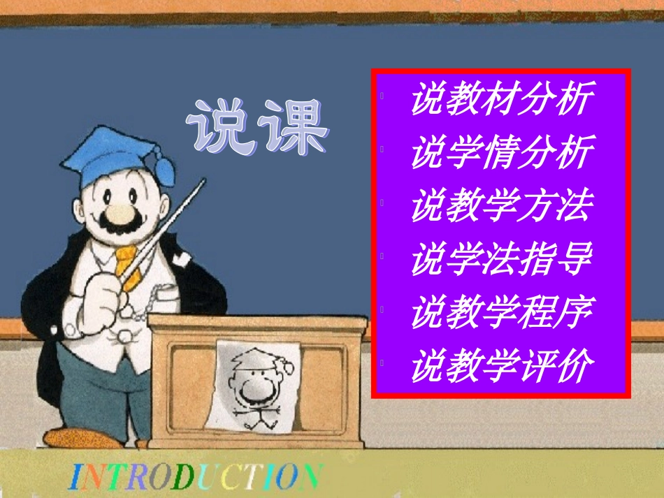 5.6二元一次方程与一次函数(一)-课件_第2页