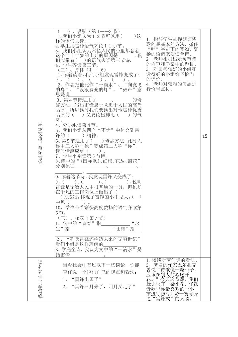 你浪花的一滴水(1)_第3页