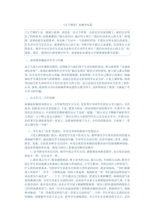 父子骑驴反思