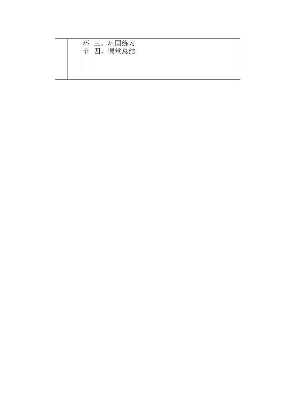 人教2011版小学数学四年级第一单元-：解决问题_第3页