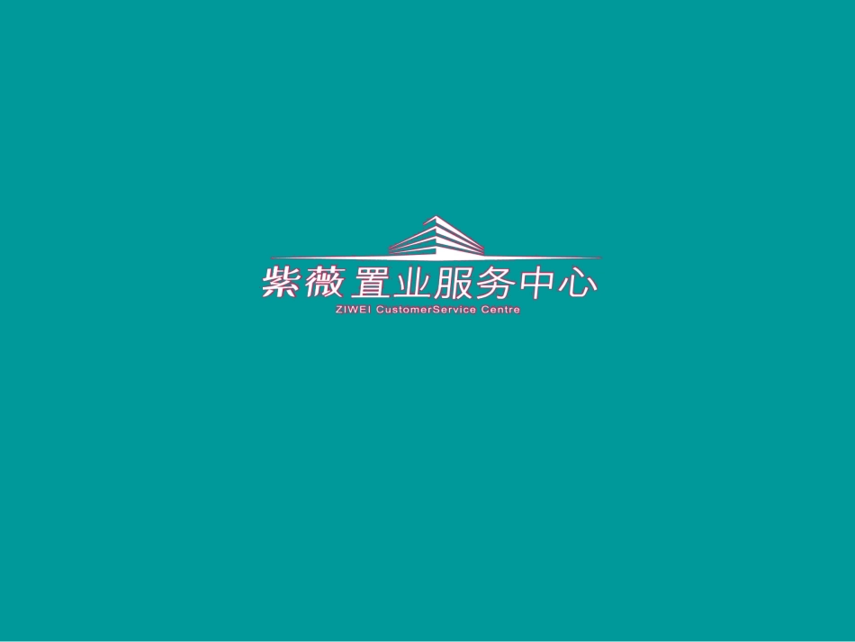 地产营销-精选房地产广告策划平面设计海报_第1页