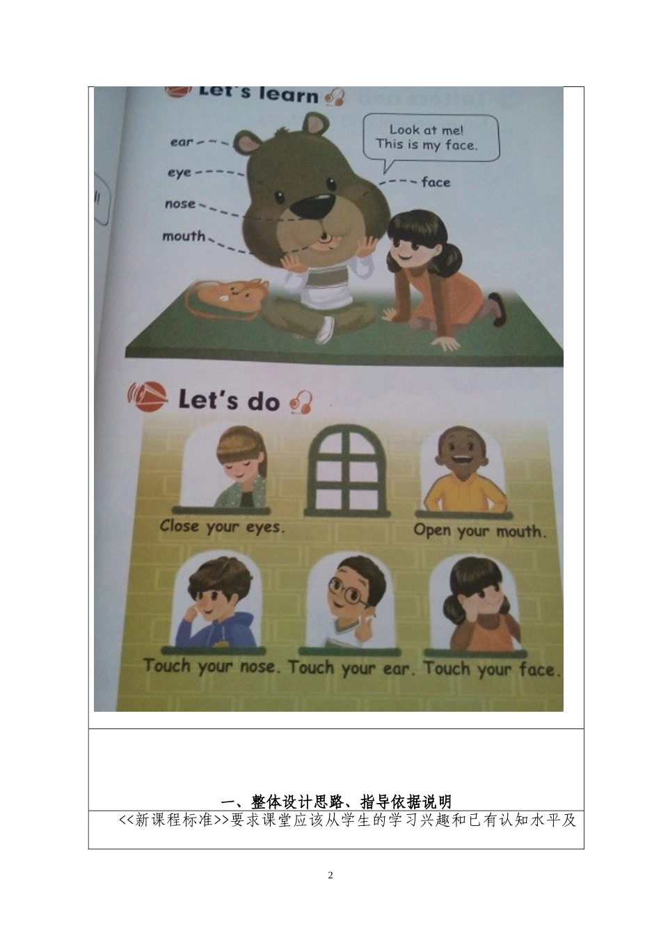 unit3--Look-at-me_第2页