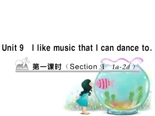 九上U9第一课时作业课件