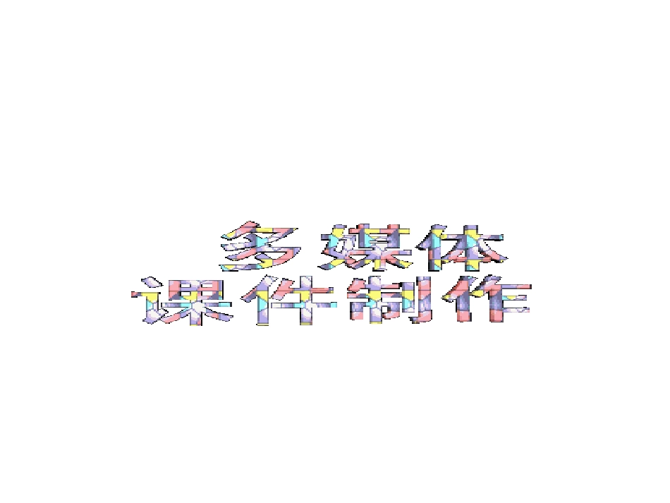 专题一-完善经济体制_第1页