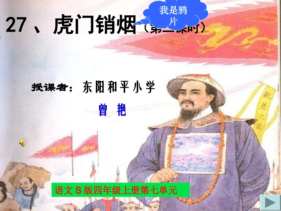 曾艳的课件-演示文稿_第1页