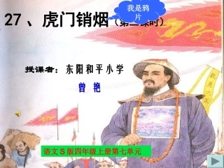 曾艳的课件-演示文稿
