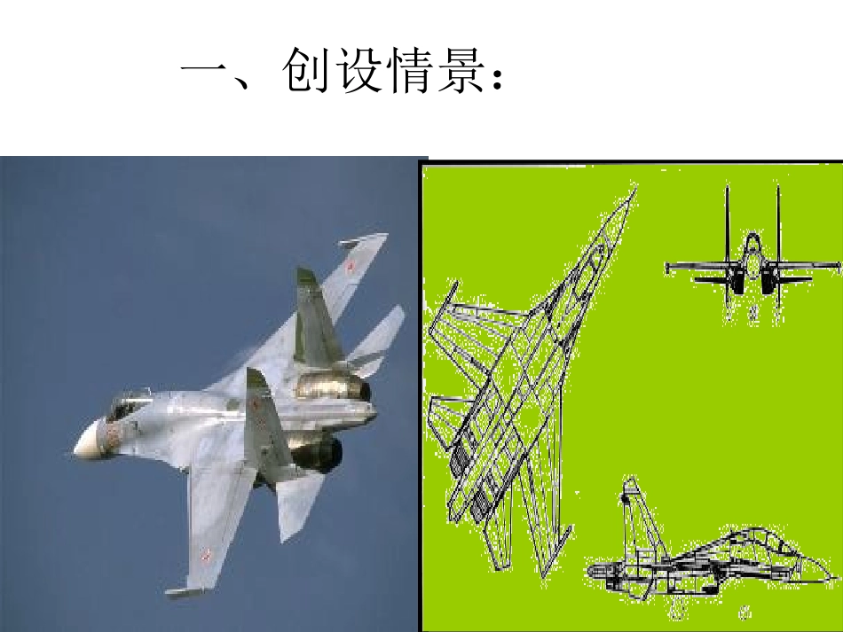 立体图形的三视图._第1页