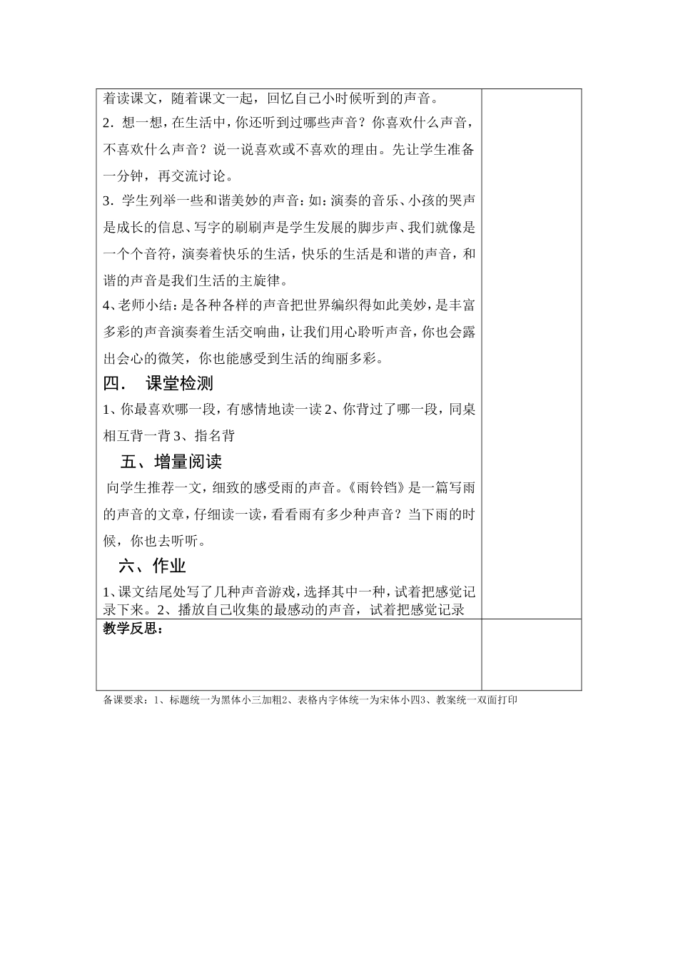 你一定会听见得_第2页