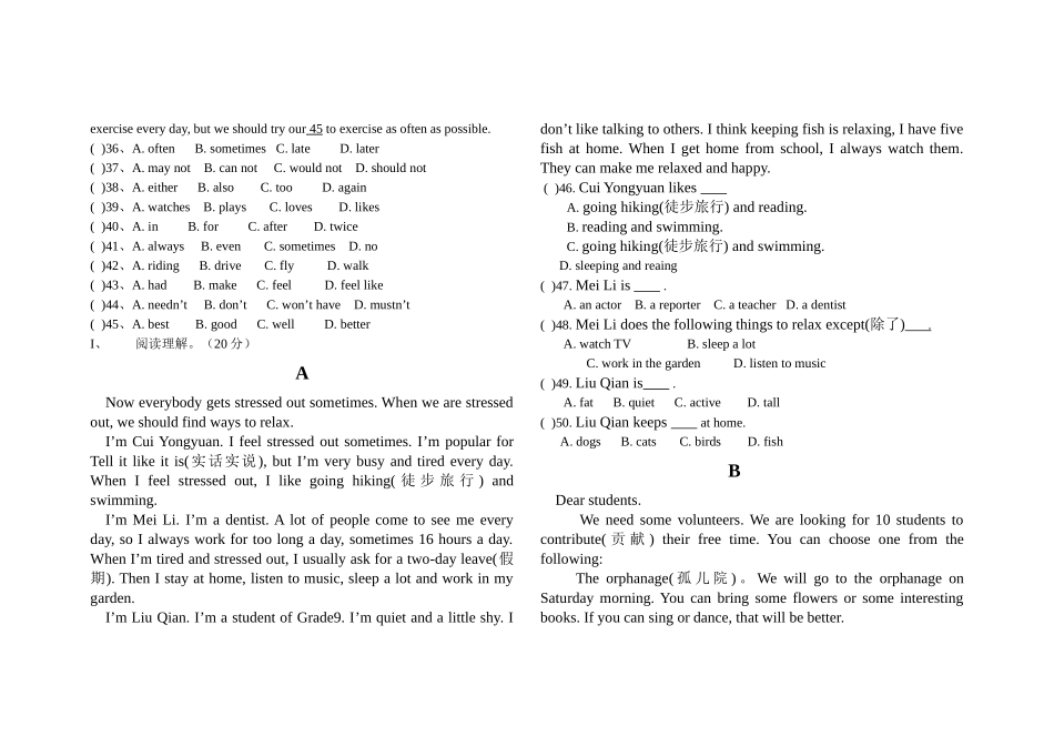 八年级英语月考检测试卷_第3页