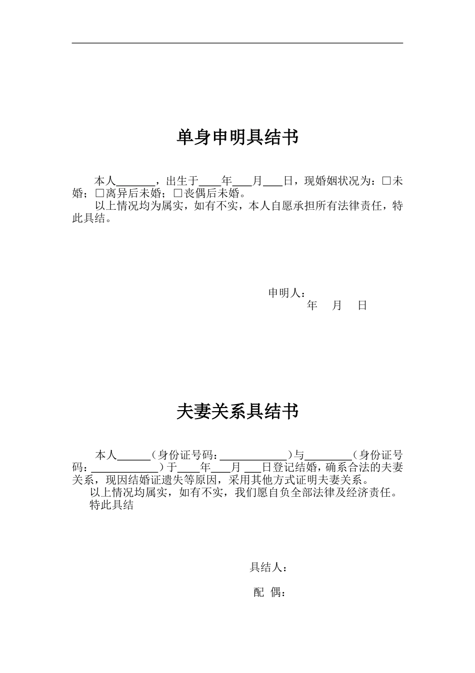 收入证明(等版本)_第3页