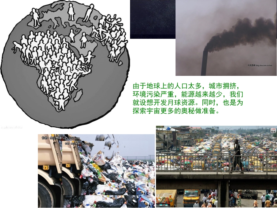 四年级七单元-招聘月球开发部长_第3页