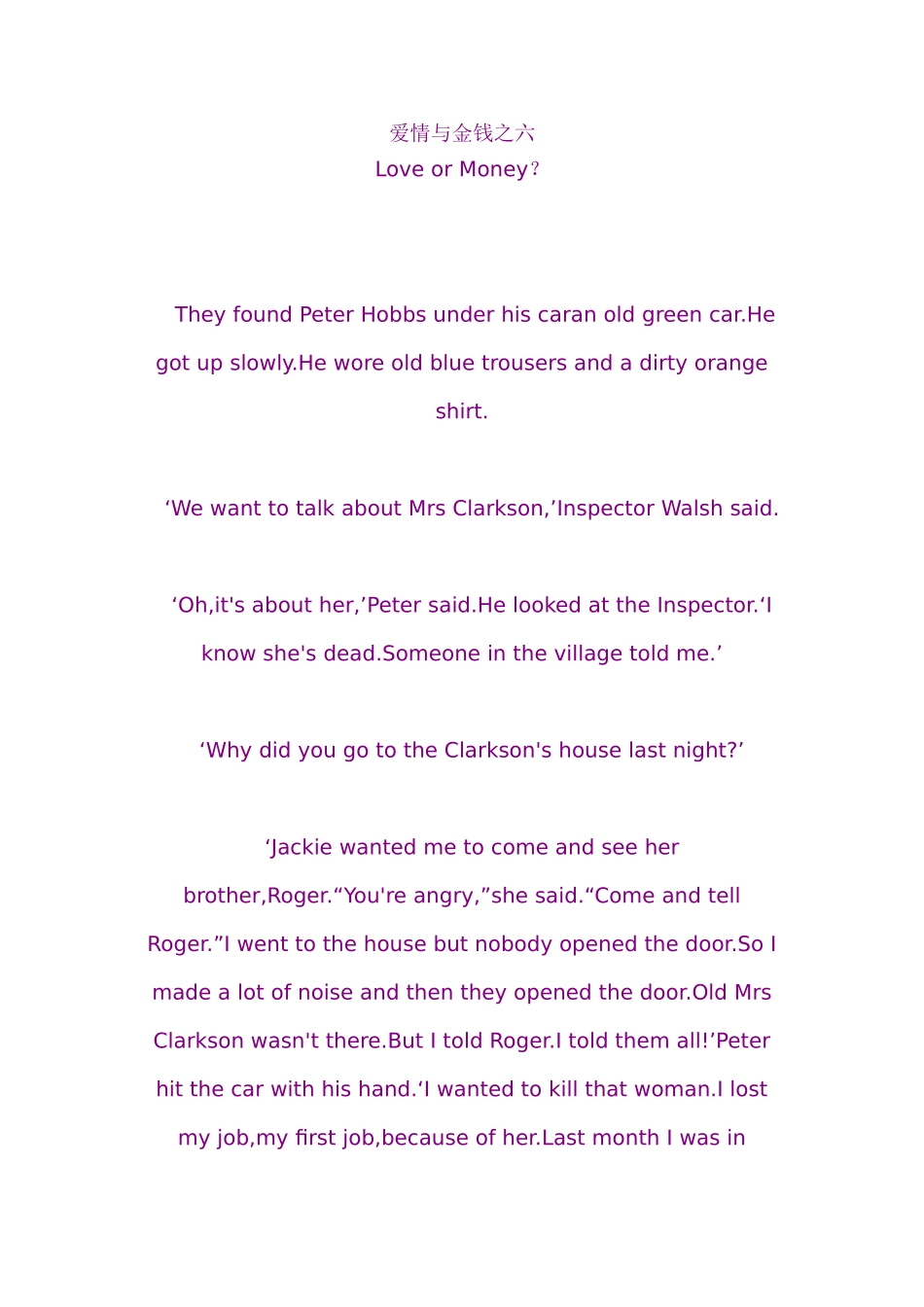 爱情与金钱之六_第1页