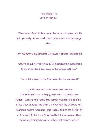 爱情与金钱之六