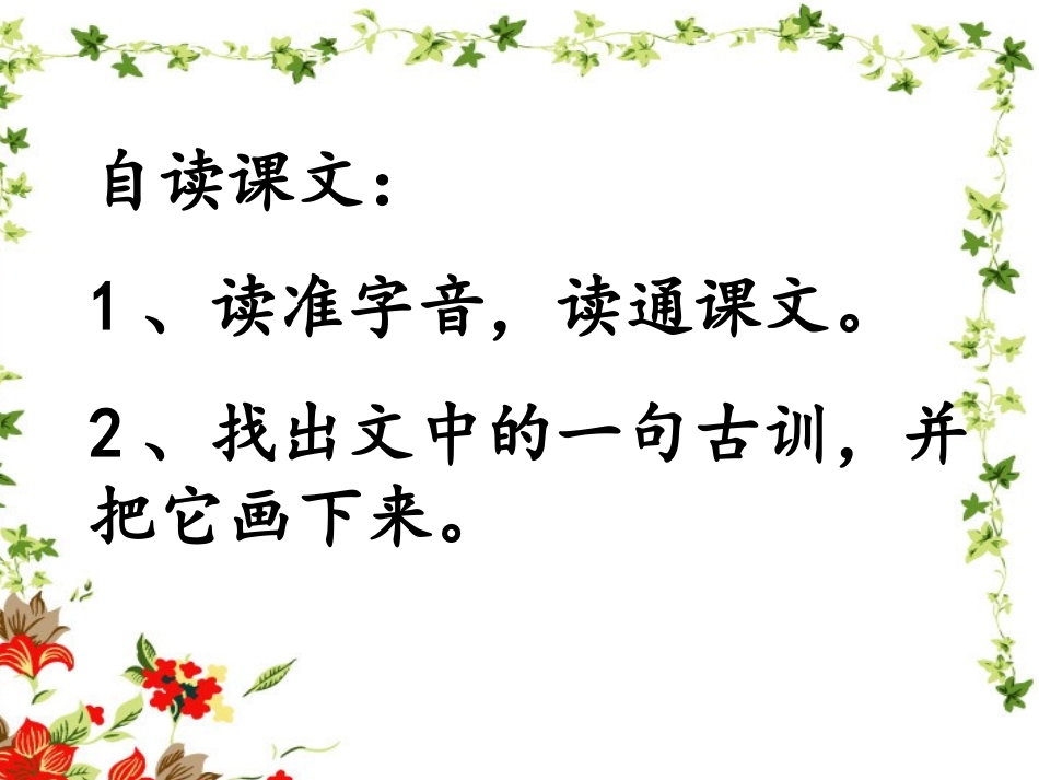 《谈礼貌》._第3页