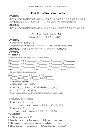 第十单元导学案(学生用)