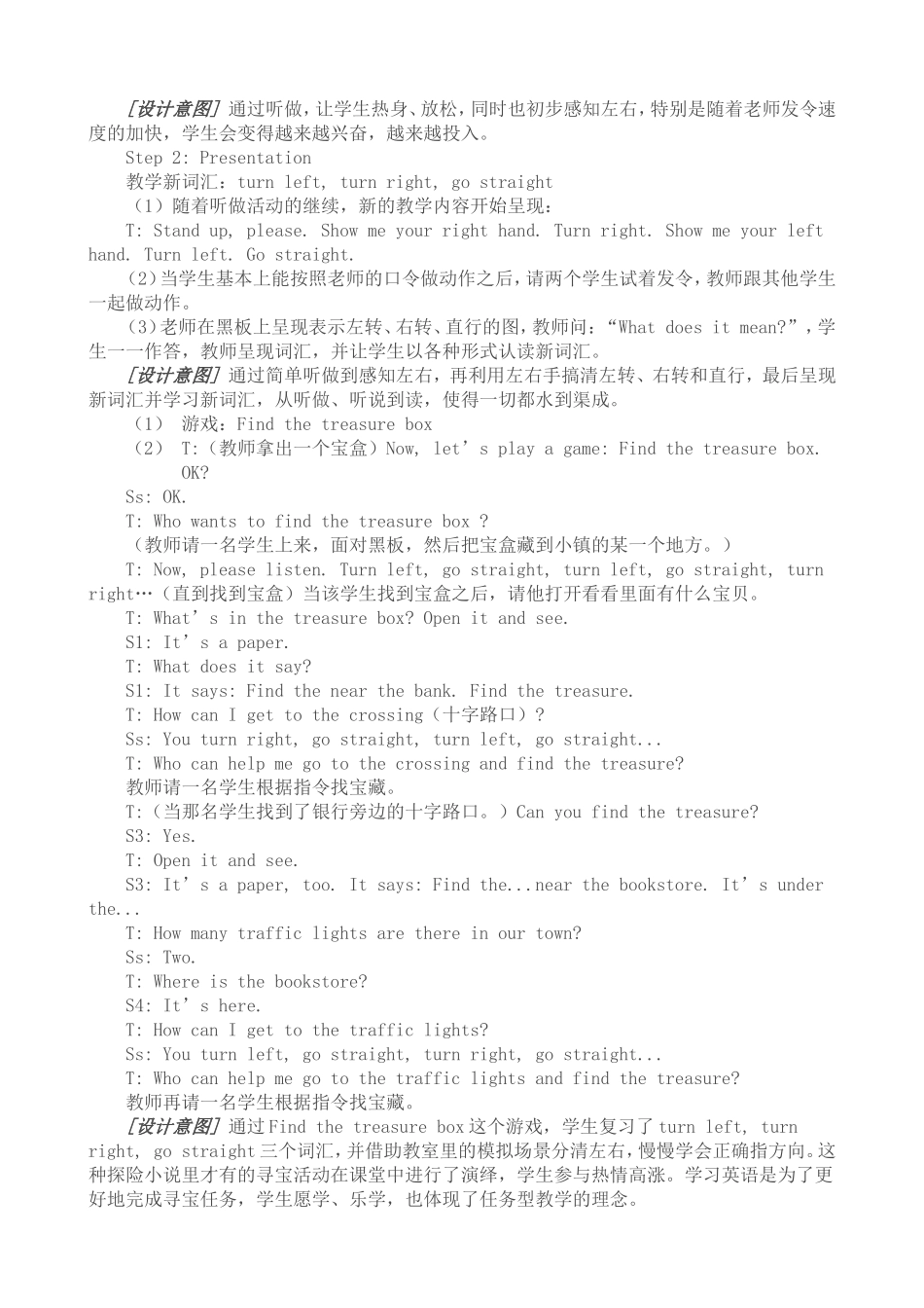 PEP小学英语六年级上册教学案例_第2页