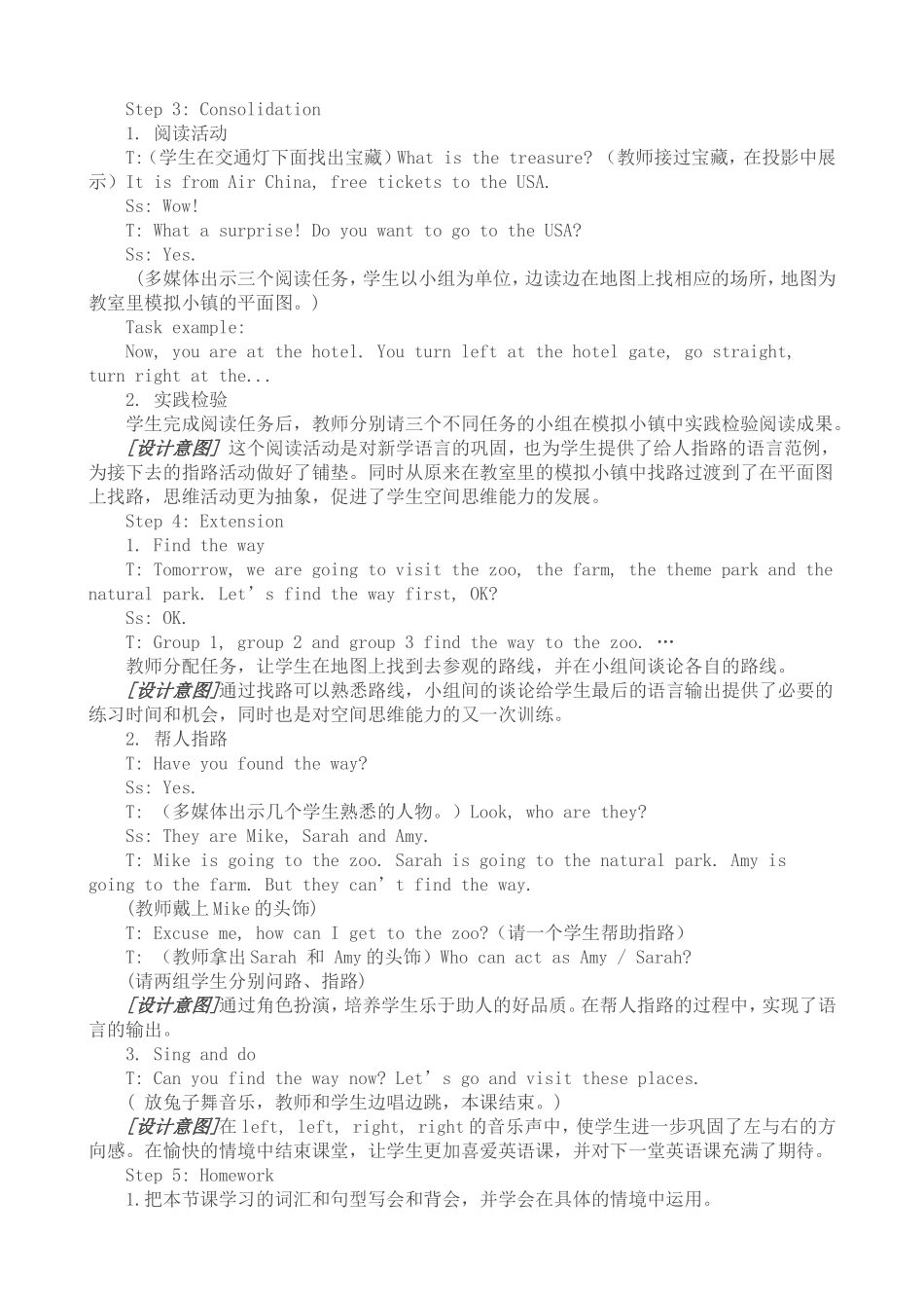 PEP小学英语六年级上册教学案例_第3页