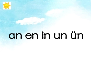 《an-en-in-un-ün》课件1