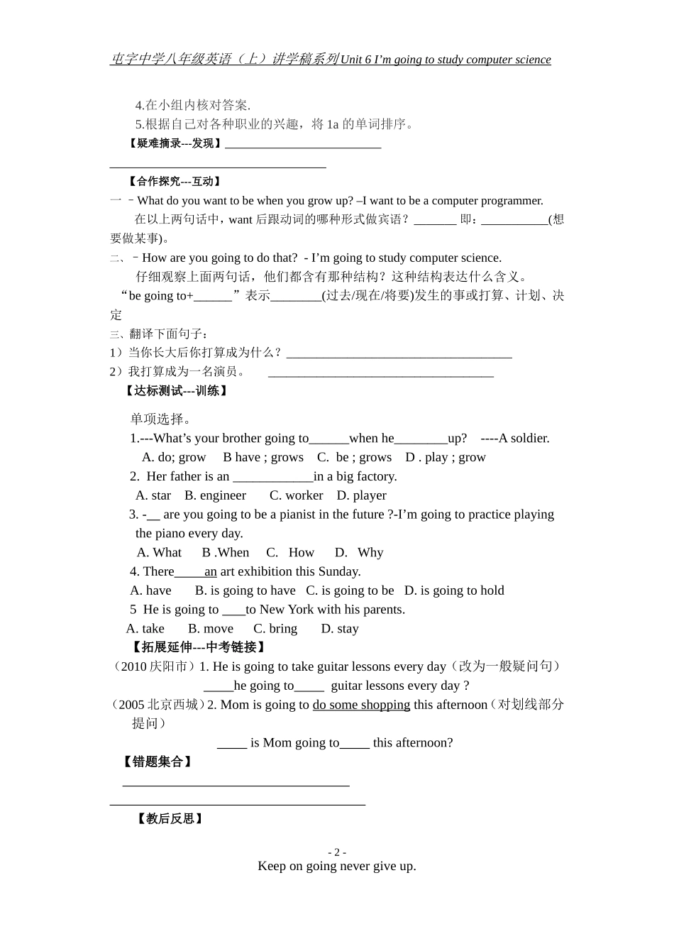 八年级英语第六单元教师讲学稿_第2页