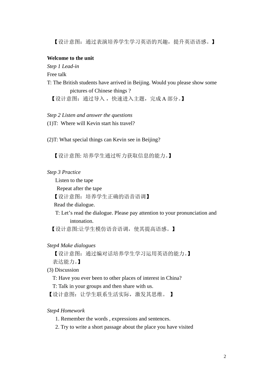 9BUnit1Welcome教学设计_第2页