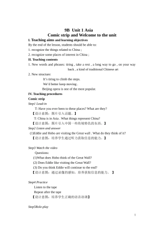9BUnit1Welcome教学设计