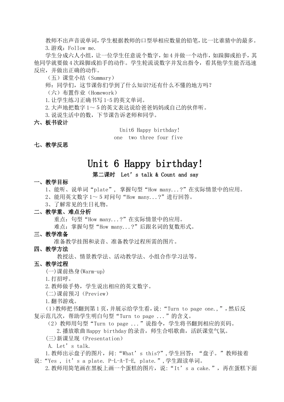 Unit6教学设计_第2页