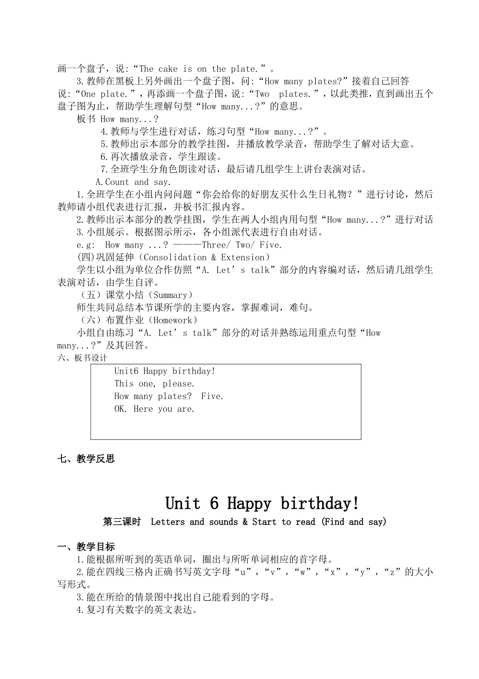 Unit6教学设计_第3页