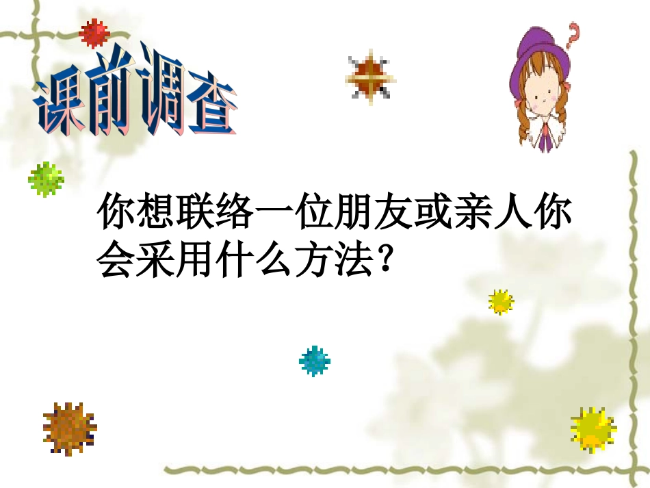 10-信客1_第2页