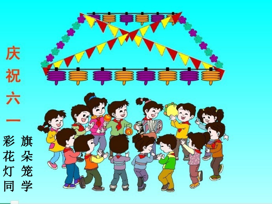 人教课标版一年级数学下册第八单元《找规律》ppt课件_第1页