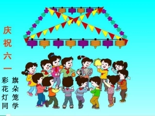 人教课标版一年级数学下册第八单元《找规律》ppt课件