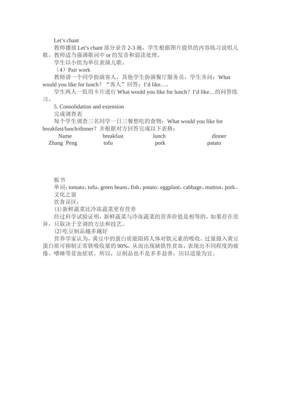 Unit-3-What's-Your-Favourite-Food11_第2页