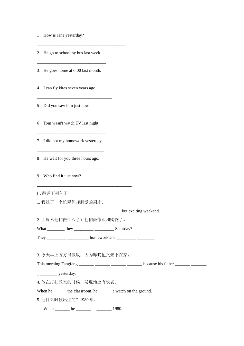 一般过去式练习_第3页