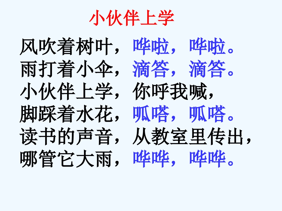 (部编)人教2011课标版一年级上册gkh_第1页